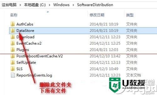 升级win10出错怎么办，步骤2