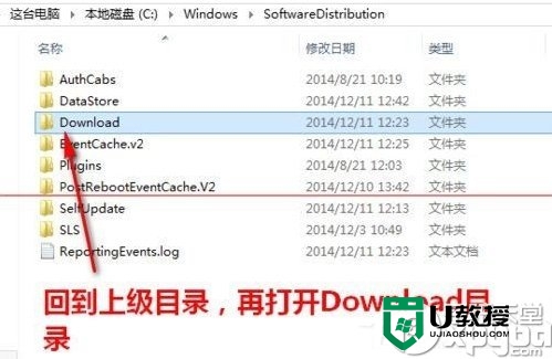 升级win10出错怎么办，步骤4