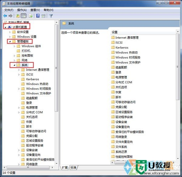 win7电脑System Volume information文件夹被删除怎么找回