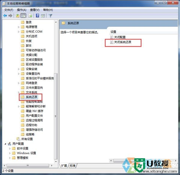 win7电脑System Volume information文件夹被删除怎么找回