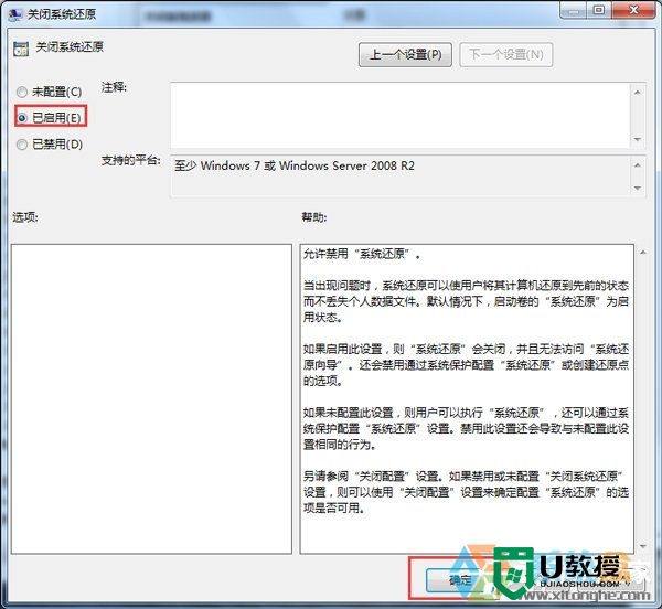 win7电脑System Volume information文件夹被删除怎么找回