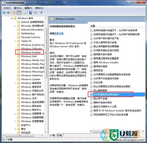 win7电脑System Volume information文件夹被删除怎么找回