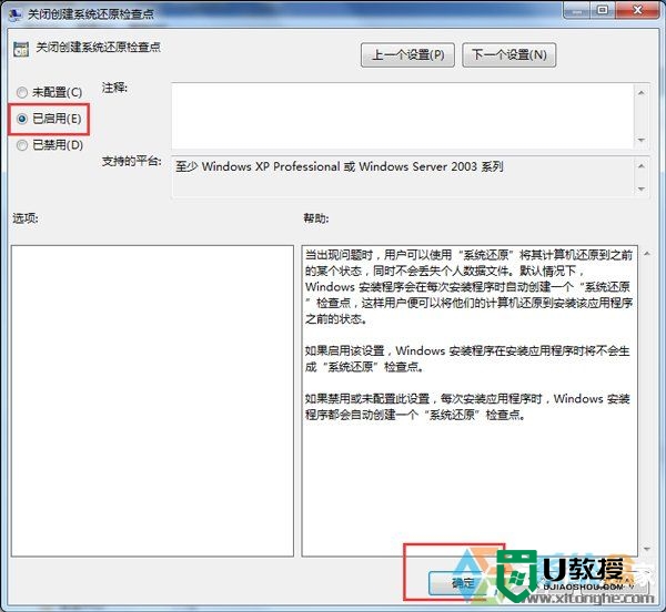 win7电脑System Volume information文件夹被删除怎么找回