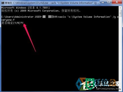 win7电脑System Volume information文件夹被删除怎么找回