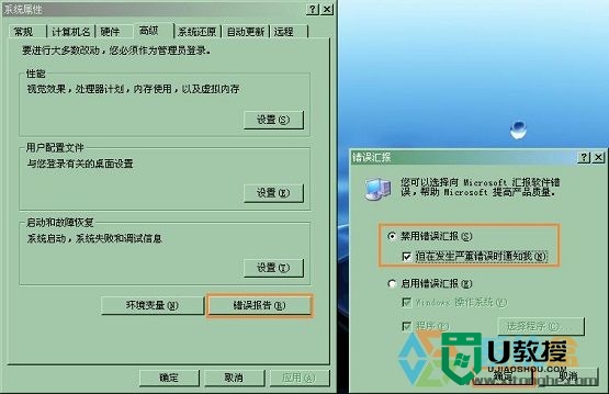 xp电脑怎么屏蔽错误的窗口