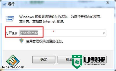 windows7怎么关闭优盘自动启动，步骤1