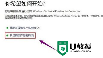 windows10系统密钥如何修改，图3