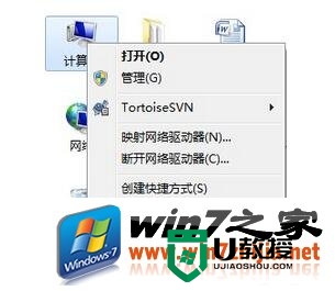 windows7里面有未识别网络的解决方法
