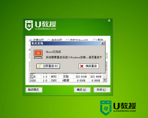 台式机怎么安装系统win8，步骤3