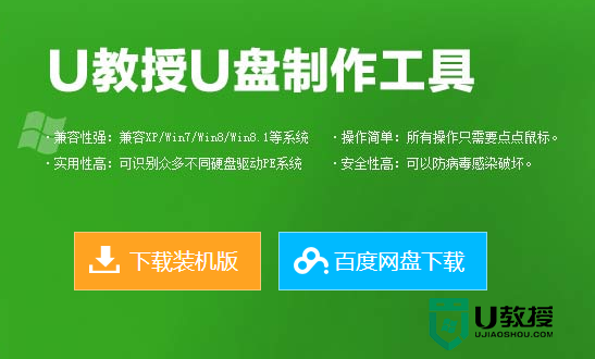 优盘启动制作工具装win7的最佳方法【图文】