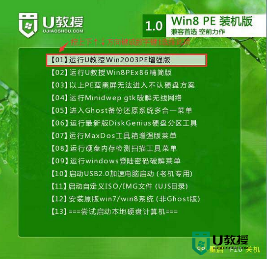 dell灵越14r怎么用u盘装win10，步骤1