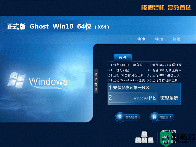 雨林木风ghost win10 64位原版旗舰版v2020.12