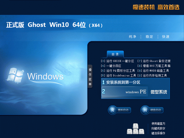华硕笔记本ghost win10 64位精简纯净版v2020.12
