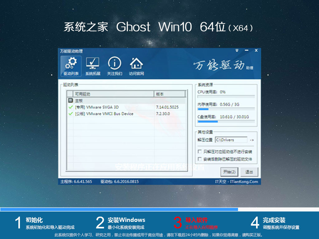 系统之家ghost win10 64位免激活纯净版v2020.12
