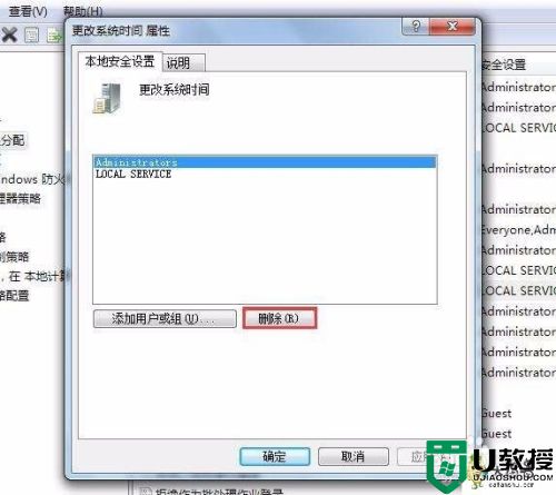 win7不能调整时间怎么办_win7改不了时间了怎么办