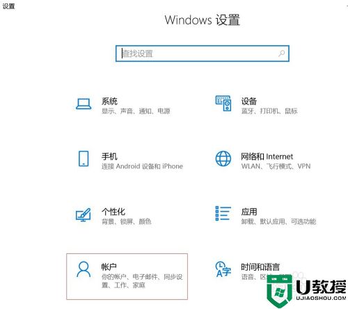 win10修改用户密码方法_windows10怎样更改用户名密码