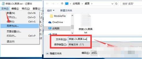 w10系统玩英雄联盟总是黑屏怎么办_win10打lol老是突然黑屏的解决方法