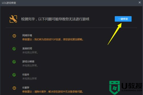 w10系统玩英雄联盟总是黑屏怎么办_win10打lol老是突然黑屏的解决方法