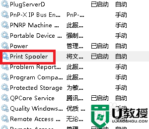 win7打印服务无法启动怎么办_win7打印机后台服务无法启动怎么解决