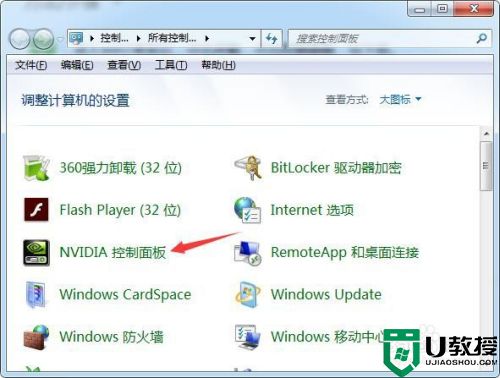 win7创建自定义分辨率方法_win7电脑怎么自定义分辨率