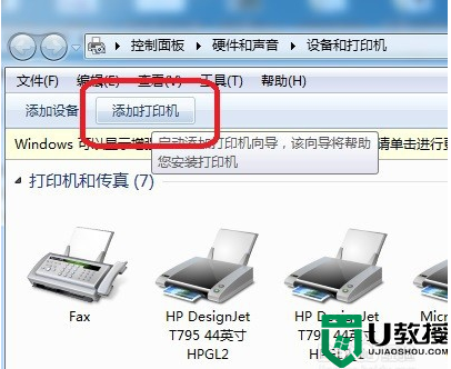win7如何安装打印机到电脑_win7安装打印机的教程