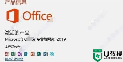 office激活密钥2022_office产品密钥激活码永久激活最新