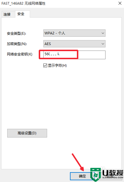 ​w10怎么查看wifi密码_如何查看win10无线网密码