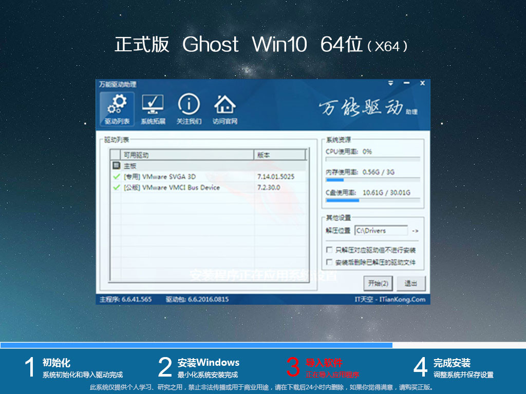 深度技术ghost win10 64位纯净免激活版v2021.01