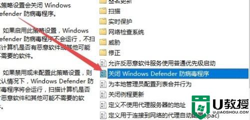 怎样关闭windows defender安全中心_win10关闭windows defender安全中心的步骤
