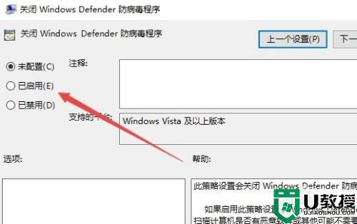 怎么关闭win10defender防护功能_win10如何彻底关闭defender功能
