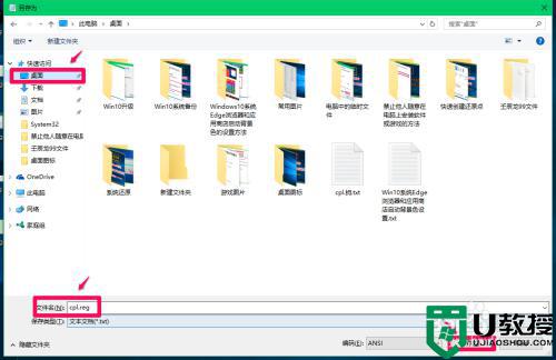 win10控制面板里面的应用打不开怎么解决