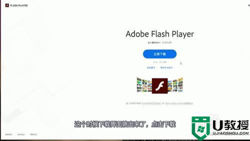 win10更新flash方法_win10电脑怎么升级浏览器flash