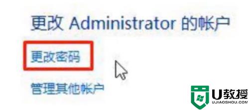 win10删除administration账户方法_win10怎样删除adm账户