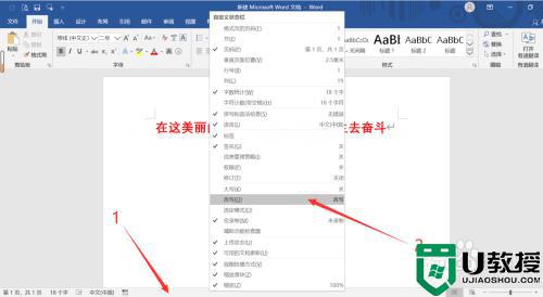 word一打字后面的字就没了怎么回事_word里打字后面字自动删除如何解决