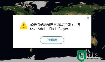 adobe flash player怎么修复_如何修复adobe flash player