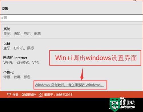 转到设置以激活windows怎么去掉win10_激活windows转到设置以激活windows的解决步骤