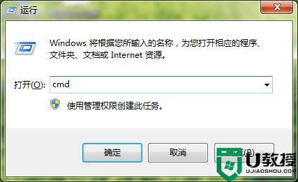 windows7软件会弹出安全警告怎么办_win7打开软件提示安全警告的处理方法
