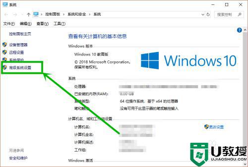 win10电脑开机蓝屏提示page_fault_in_nonpaged_area解决方案