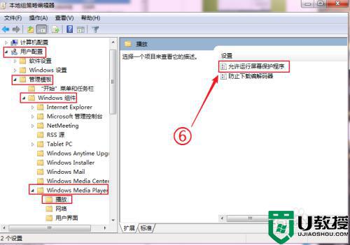 win7系统打开计算机很慢怎么回事_win7系统打开软件慢的处理方法