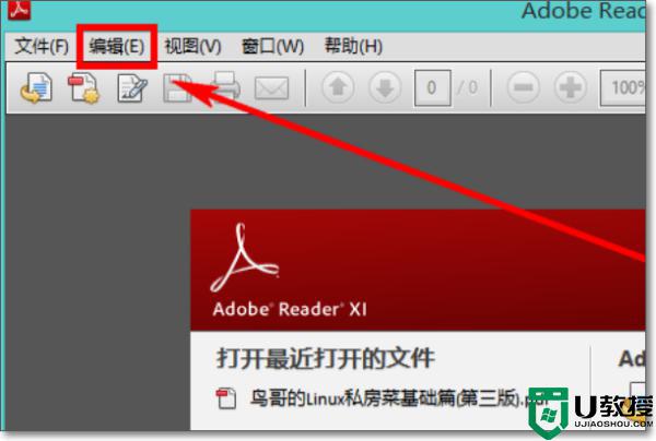 如何禁止adobe自动更新_怎样关闭adobe reader的自动更新