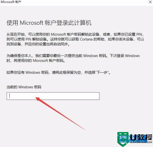 microsoft账户登录不上怎么办_win10微软账户登录不了如何解决