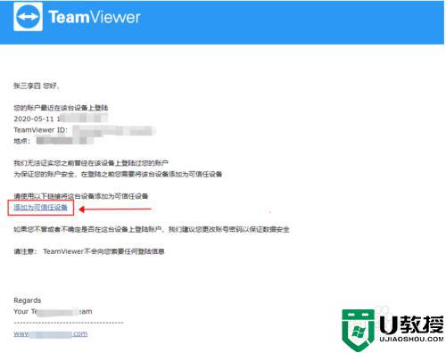 teamviewer怎么验证账户_teamviewer验证账户的步骤