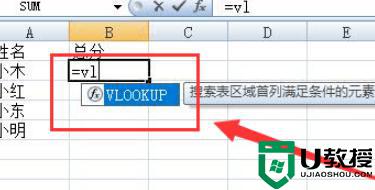 vlookup如何使用_vlookup怎么用详细步骤