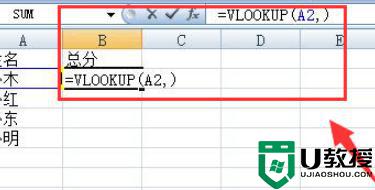 vlookup如何使用_vlookup怎么用详细步骤