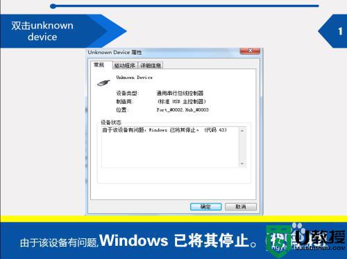win7装显卡提示由于该设备有问题,Windows 已将其停止。 (代码 43)怎么办