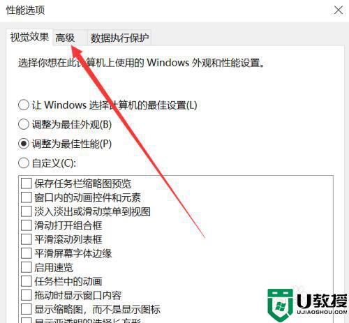windows10报内存不足怎么办_win10电脑提示内存不足如何解决