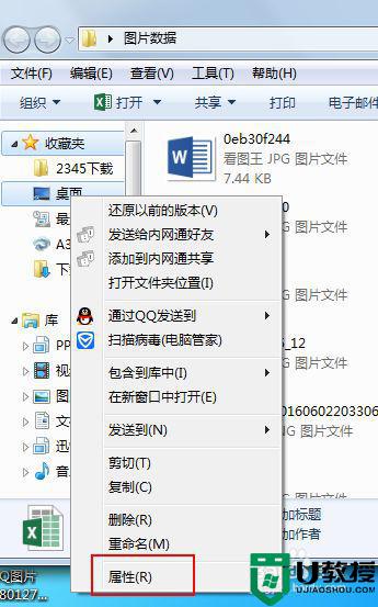 win7桌面文件路径在哪里_win7桌面文件在C盘哪