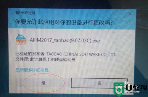 windows10安装程序无法运行怎么办_windows10安装程序不能运行解决方法