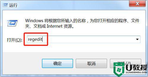 win7不能启动firewall服务怎么办_win7启动不了firewall服务的处理方法