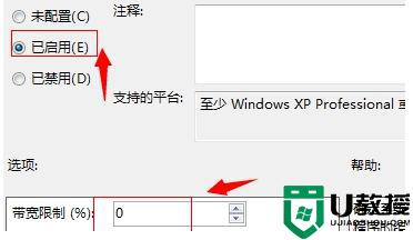 windows7宽带提速怎么操作_win7如何释放宽带